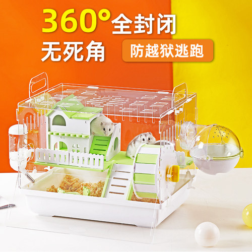 仓鼠笼子专用金丝熊亚克力透明便宜大的豪华别墅小仓鼠用品饲养箱