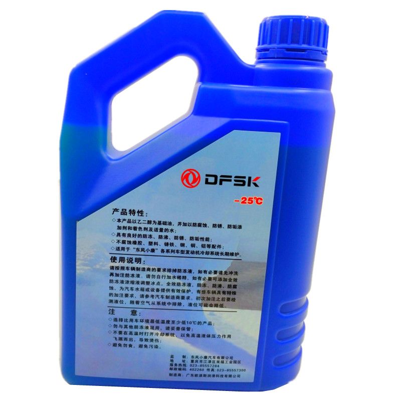 东风小康K01 K02L K17 K07 K07S K05S K06 K05防冻液冷却液冷冻液