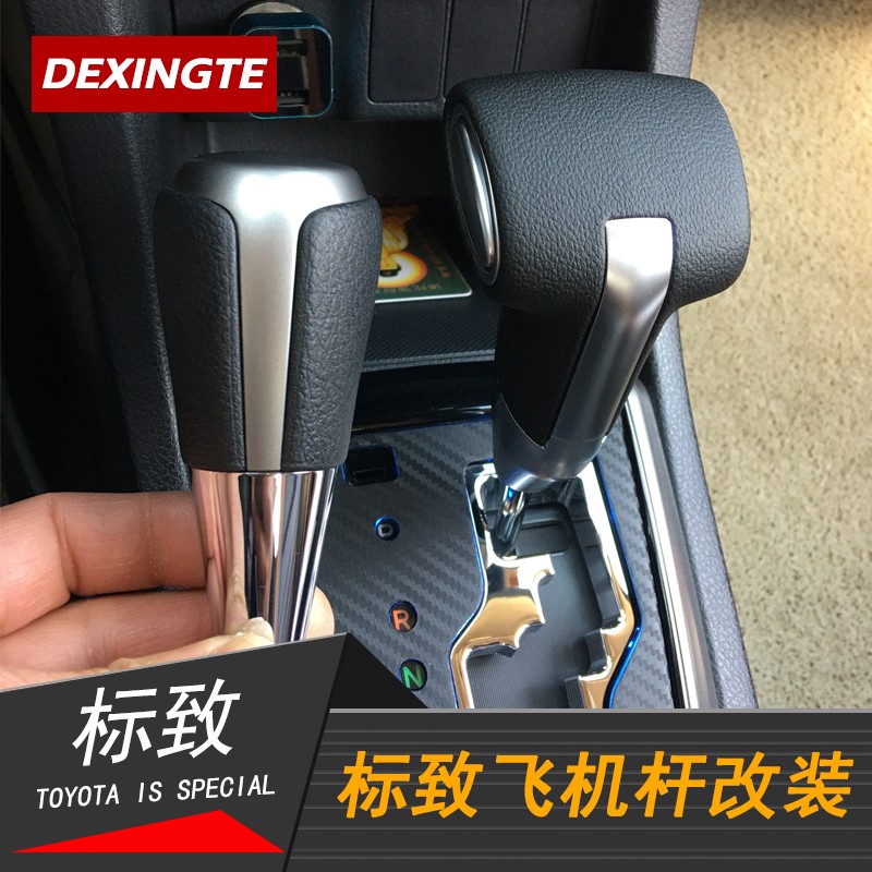 适配雪铁龙世嘉标致307自动挡排挡头排挡手球挂挡杆头改装档把头