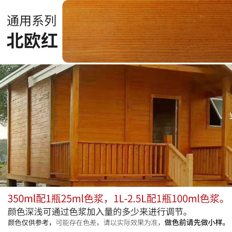 防腐木油 户外木蜡油代桐油清漆木器漆实木 木用透明色防水木油漆