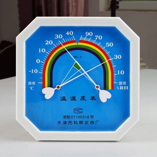 温湿表温湿度计WS2080B温湿计家用温度表室内干湿温度计