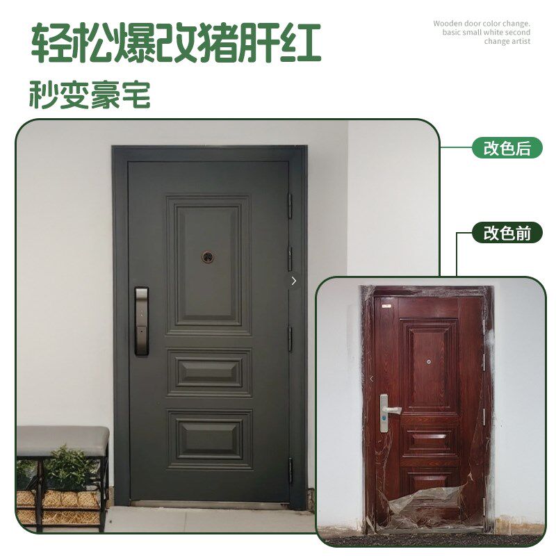 入户门改色防盗门铁门木门大门自刷翻新换色专用漆水性金属漆油漆