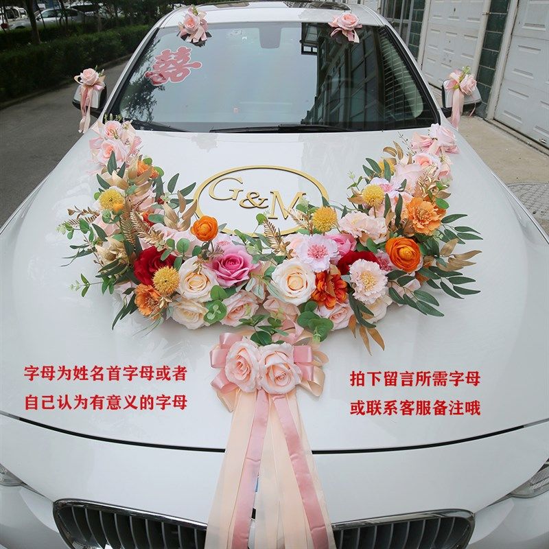 婚车装饰粉色森系接婚车花布置全套主车花车头花2022网红婚车花