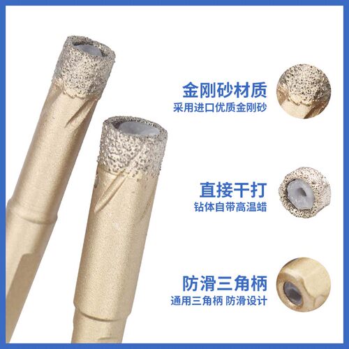 戴恩全瓷玻璃干钻不加水陶瓷瓷砖打孔开孔器大理石扩孔器干打钻头