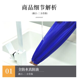 透气防水套袖加厚加长牛筋耐磨防油袖套加大男女水产工作劳保护袖