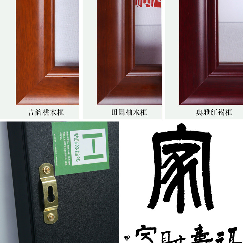 家字福字挂画竖版玄关字画书法装裱框实木墙画走廊过道单幅装饰画