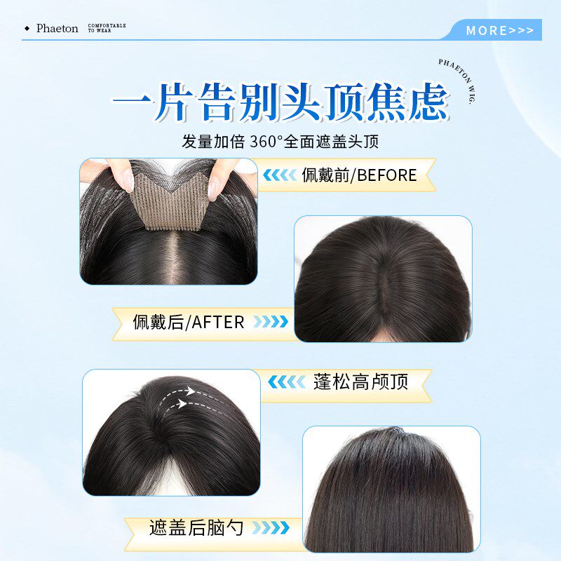 假发女片头顶全真发增发量蓬松无痕发缝魔术贴无需发卡刘海补发片