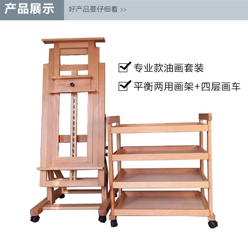 加大加厚榉木制平立两用画架大油画架落地升降国画架实木专业带轮