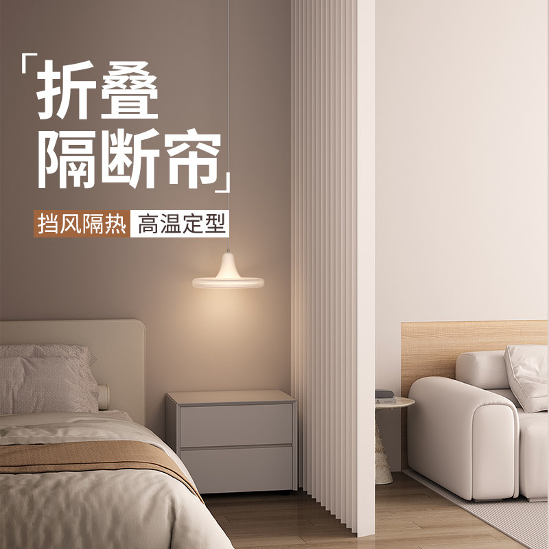 房间隔断分离神器折叠门帘免打孔卧室屏风开放式阳台客厅遮挡帘子