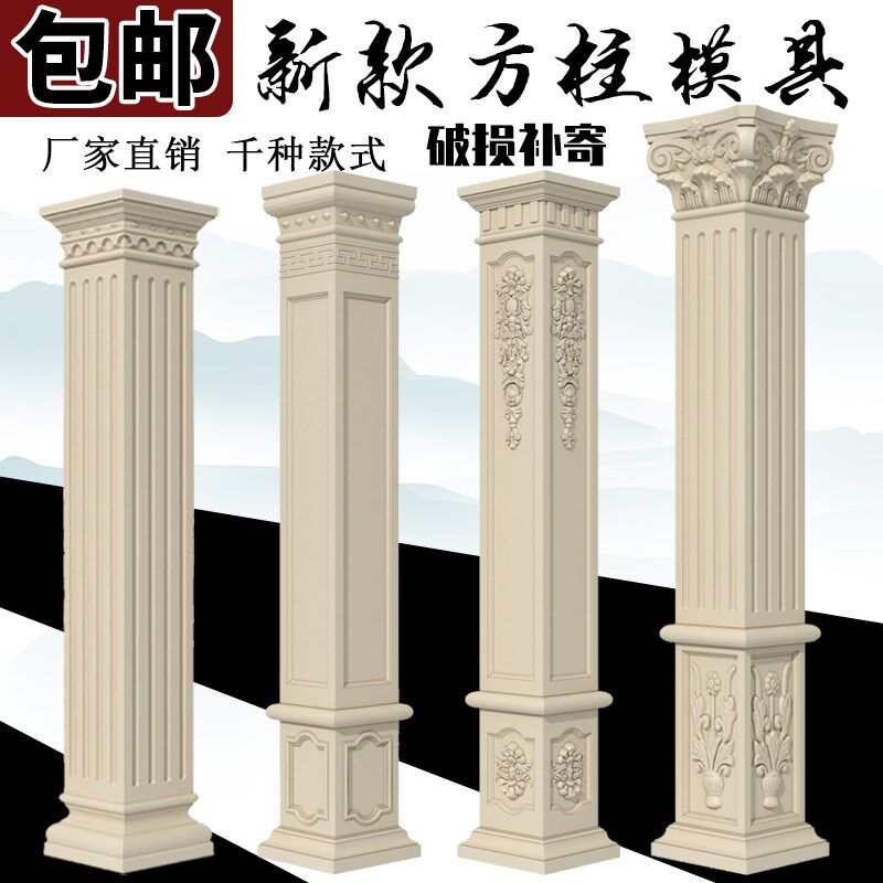 带槽罗马柱方柱模具欧式四方形柱子大门别墅门庭方形大柱造型模型