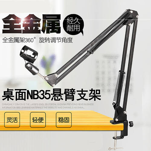 桌面悬臂式麦克风支架主播直播支架电容话筒架多功能升降支架金属