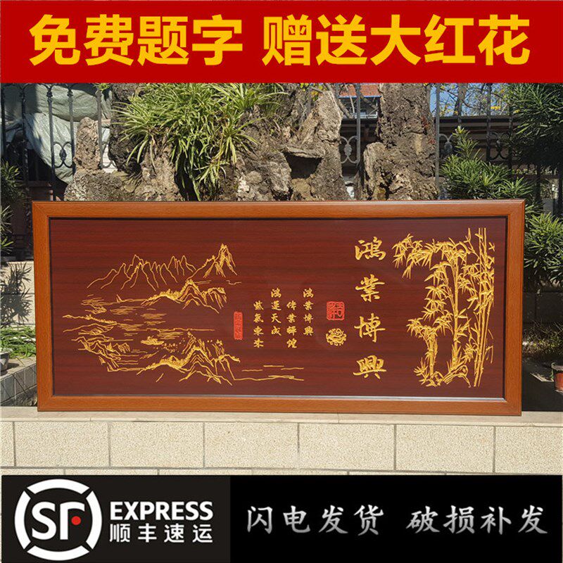 鸿业博兴牌匾公司匾额实木框匾店铺开业礼品定制贺词饭店贺匾