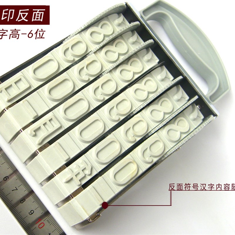 特大号数字印章0-9可调节转轮号码印纸箱编码批次号生产日期印章