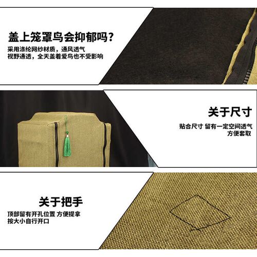 鸟笼衣笼罩鸟笼布方形群笼大小号方笼衣电镀八哥鹦鹉保暖遮光笼衣