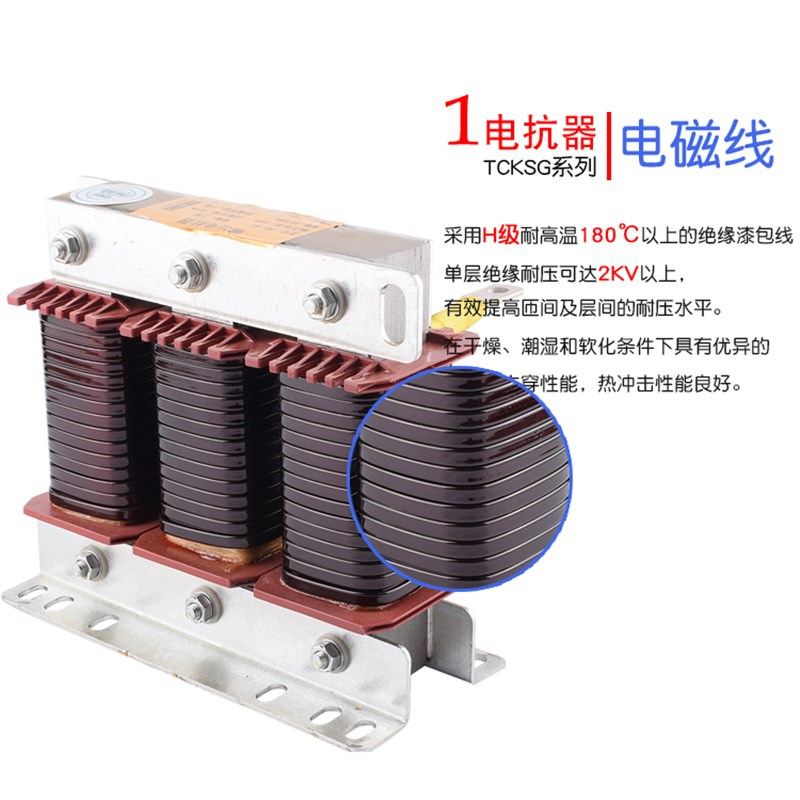 进线电抗器60A输出端30KW变频器配套 电机 水泵保护器 调速器滤波