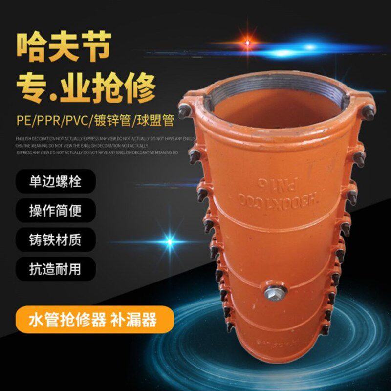 pe管哈夫节抢修器110 160 200 315 球磨铸铁加长1000抱箍快速接头