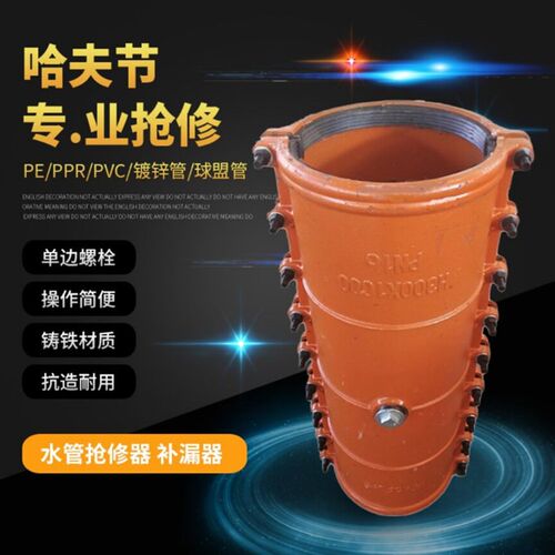 pe管哈夫节抢修器110 160 200 315 球磨铸铁加长1000抱箍快速接头