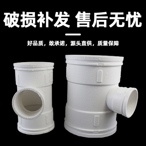 PVC三通 接头排水管顺水 异变径下配件50 75 110 160 200 250 315
