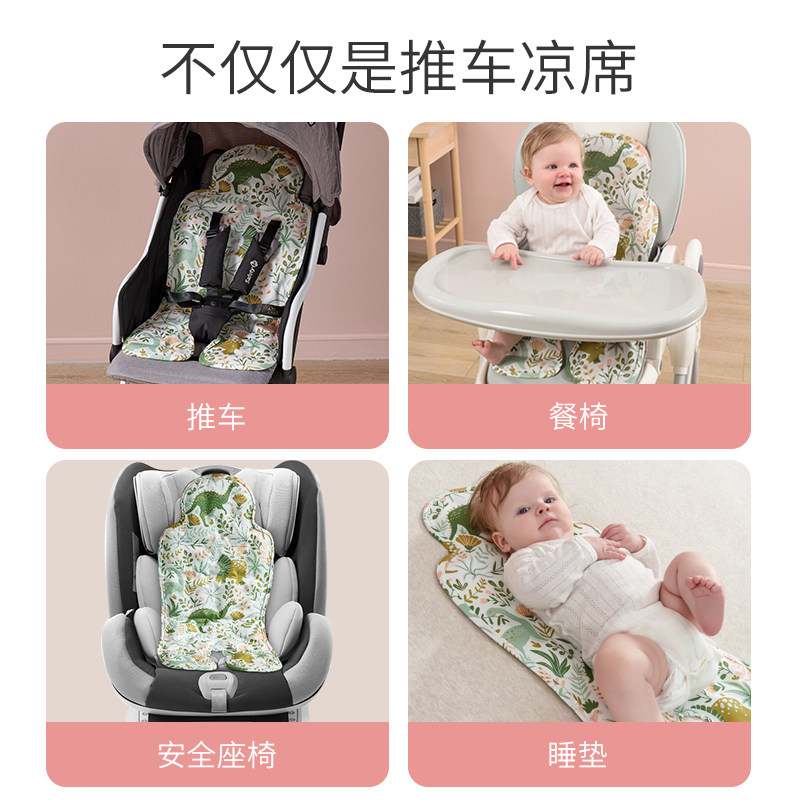 伴心婴儿车双面凉席宝宝推车冰垫餐椅安全座椅凉席垫透气夏季通用