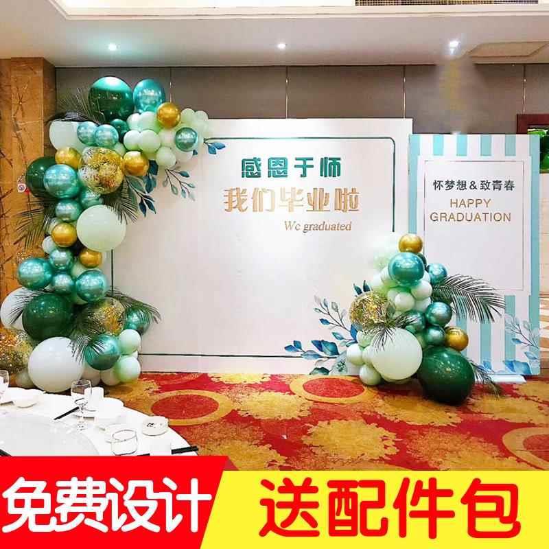 幼儿园大班毕业典礼布置气球学校晚会舞台场景装饰拍照背景墙kt板