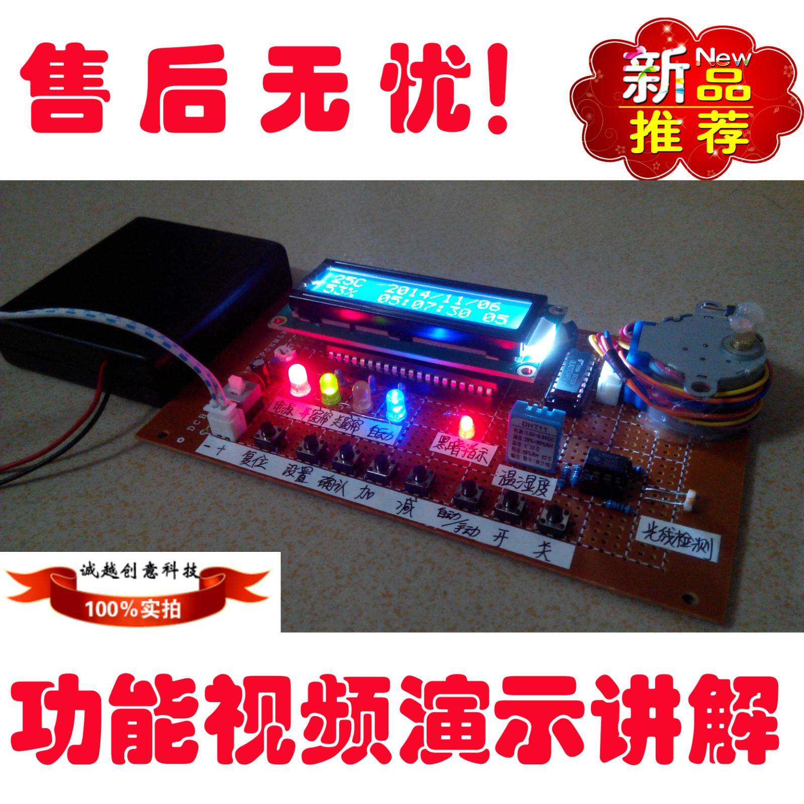 基于51单片机智能窗帘控制系统温湿度光敏定时定做定制电子设计图片