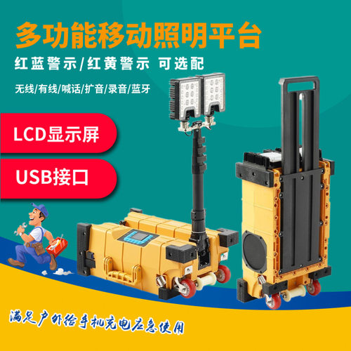 FW6119多功能移动照明平台多功能移动照明系统检修施工照明应急灯