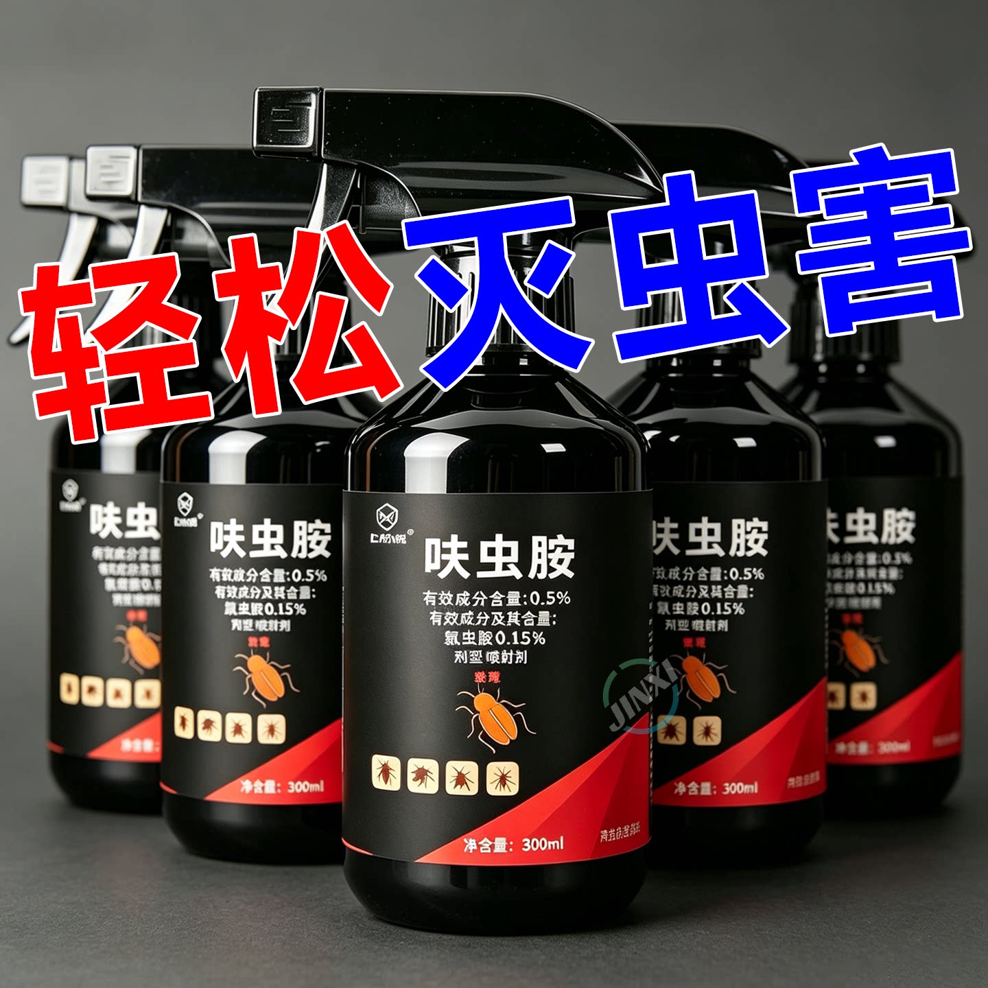 家用蟑螂跳蚤喷雾强效杀虫喷剂