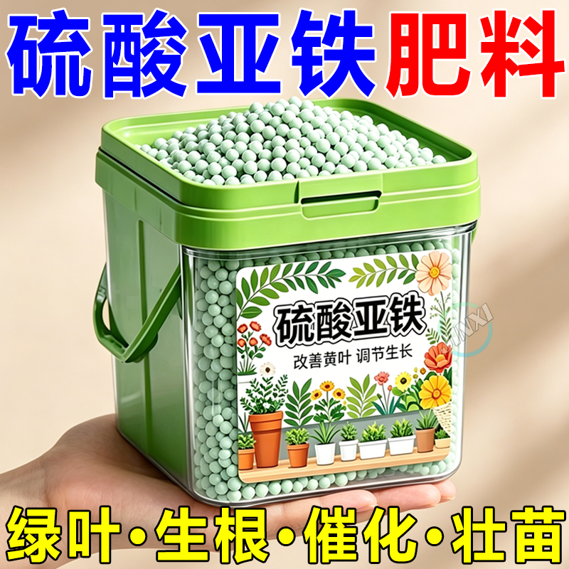 硫酸亚铁水溶花肥治黄叶喜酸