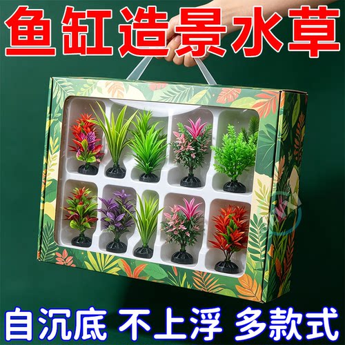 假水草鱼缸造景沉底生态小摆件