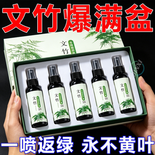 文竹专用营养液喷施壮根绿叶