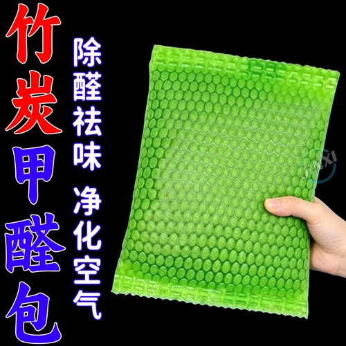 活性炭包除甲醛除味新房新车