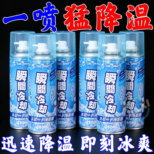夏季运动军训瞬冷降温喷雾