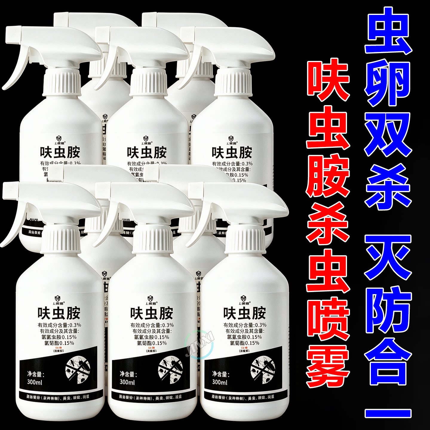 呋虫胺杀虫喷射剂家用全屋除虫神器驱虫专杀蟑螂蚂蚁跳蚤祛螨剂