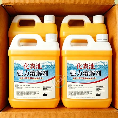 化粪池下水道微生物除臭降解剂