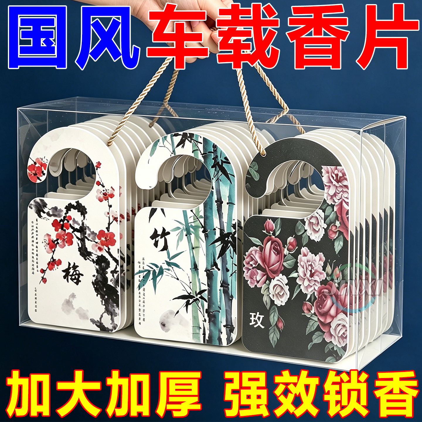 新款国风香氛包香片车载衣柜抽屉香薰香料卧室宿舍除臭除味香薰