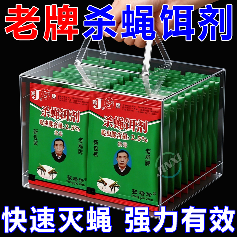 强力灭蝇驱饵剂厨房养殖场用