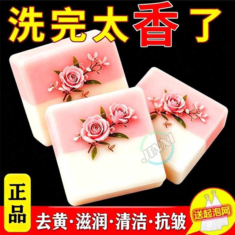 玫瑰牛奶手工皂控油保湿滋润
