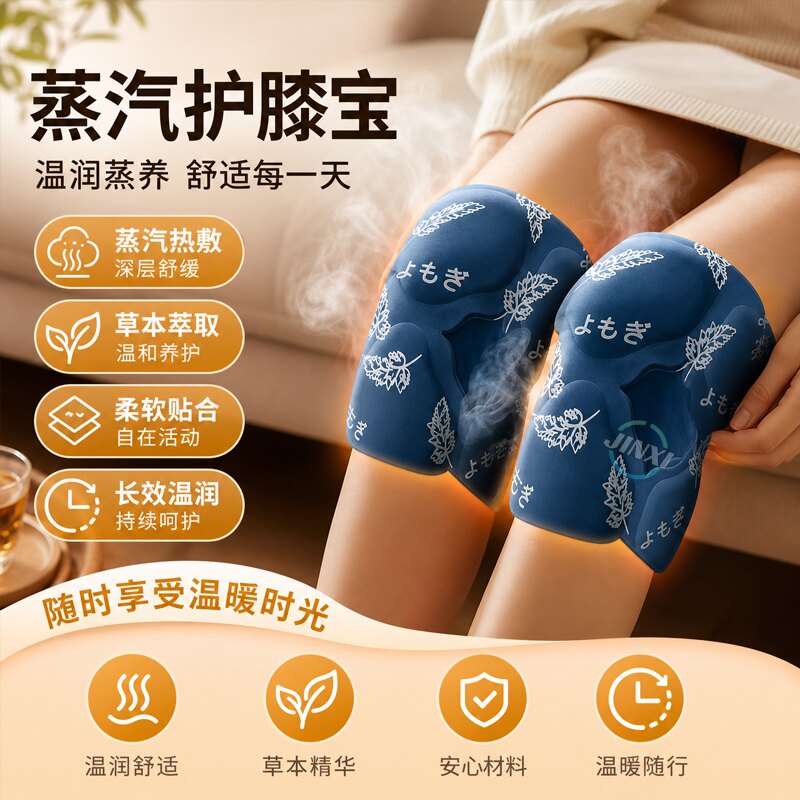 艾草自发热暖膝关节保暖贴