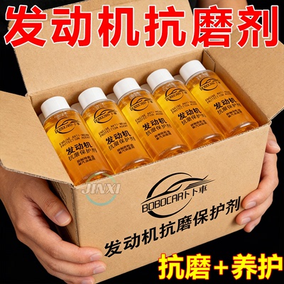 汽车发动机烧机油强力修复油环活塞环释放剂机油精抗磨保护添加剂