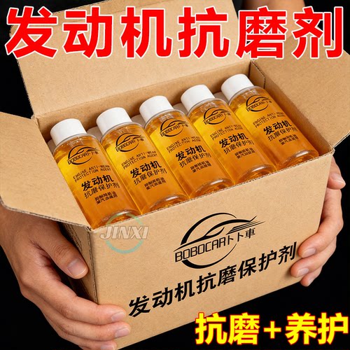 汽车发动机烧机油强力修复油环活塞环释放剂机油精抗磨保护添加剂
