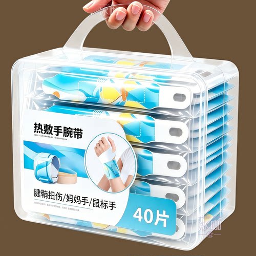 蒸汽热敷艾灸自发热暖手贴护腕