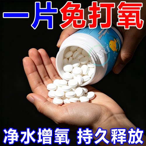 家用免插电增氧片鱼缸泡泡鱼