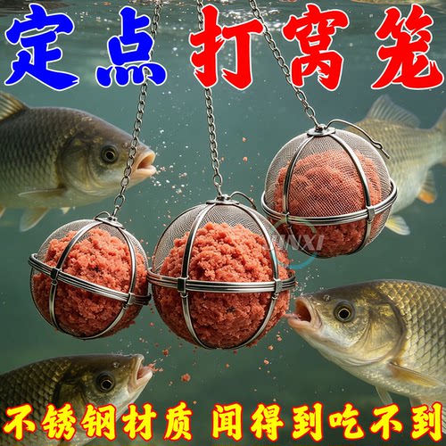 串钩打窝笼不锈钢打窝器钓鱼饵料笼新型远投饵笼黄辣丁打窝球沉底