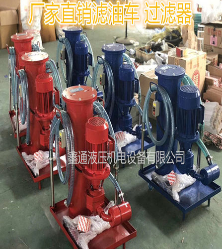 LUC级移动式板框滤油车厂家直销