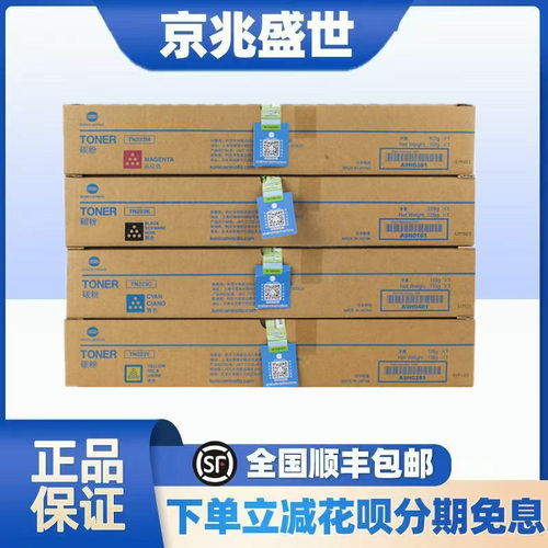 柯尼卡美能达TN223K原装粉盒柯美C226/C266复印机碳粉墨盒硒鼓