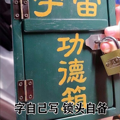 复古绿色实木功德箱邮政信箱
