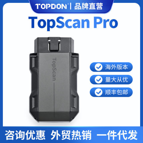 鼎匠海外版TopScan PRO Scanner Smart Diagnostic Tool TOPDON