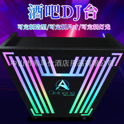 网红发光可移动DJ台KTV派对