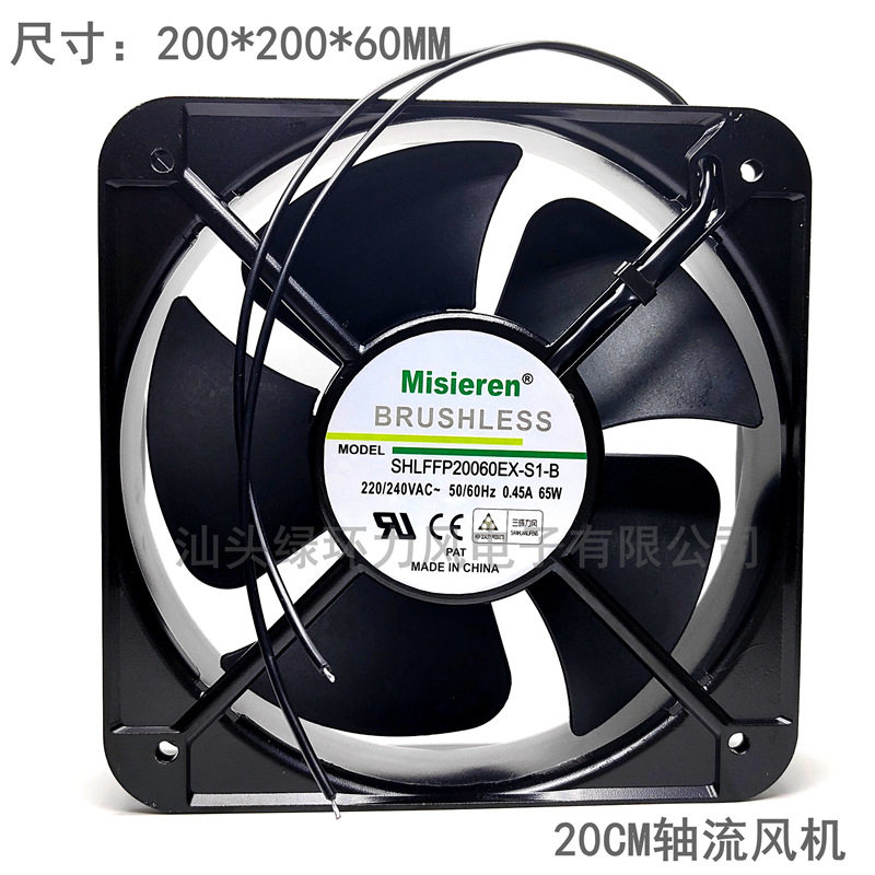 全新20CM轴流风机 20060 220V 65W 20厘米 机箱机柜风扇 散热风扇
