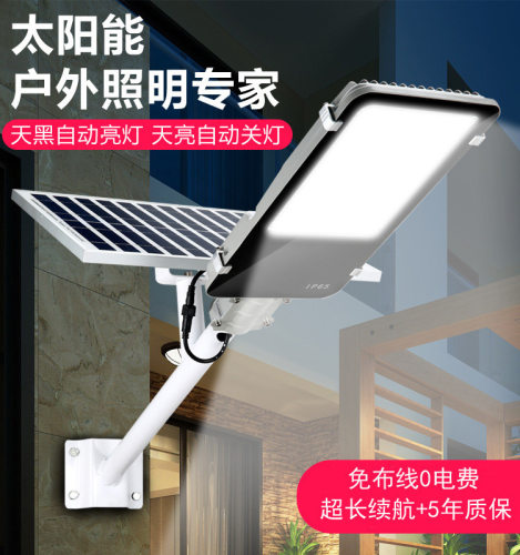 太阳能路灯100W300W户外防水防雷农村挂墙壁太阳能灯超亮可带抱箍